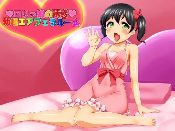 誘惑ゲーム2nd ～10分勃起できたら100万円～ [ネイティファス] | DLsite 同人 - R18