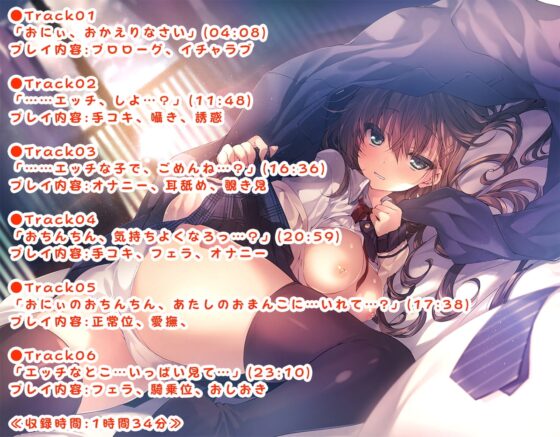 先生、お〇んこしよ? 教え子で従姉妹なJK果恋のイチャラブ同棲性活 [すふれぷらす] | DLsite 同人 - R18