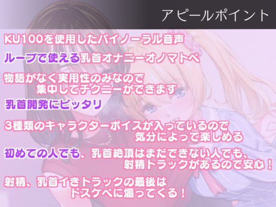 乳首オナ指示でカリカリタイム【2セットパック】 [たれうさぎ] | DLsite 同人 - R18