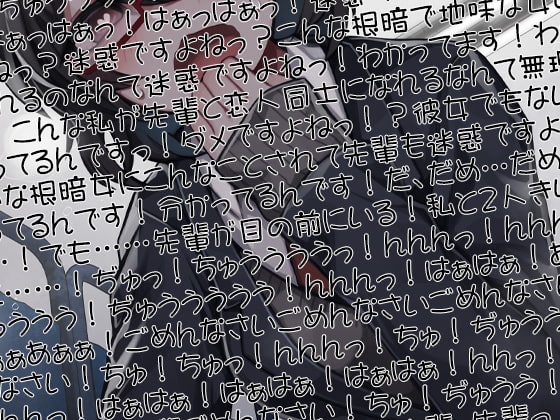 根暗後輩眼鏡地味子感極まって豹変早口密着ぶちゅううううう!ちゅううううう!ぢゅうう!ちゅ!ちゅう!はぁはぁ!ちゅうう!ぢゅううう!んんんんっ!んんっ!ぶぢゅ(略 [ケチャップ味のマヨネーズ] | DLsite 同人 - R18