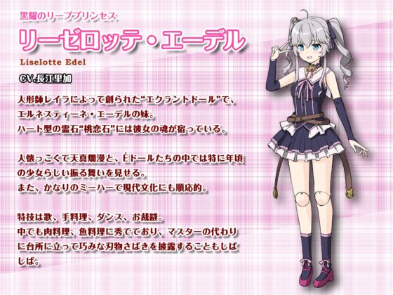 【自然公園で耳かき&amp;甘酸っぱい青春デート】恋煩いの人形たちP.L.U.S.～リーゼと過ごす思い出タイム～ [あまかけプラント] | DLsite 同人 - R18