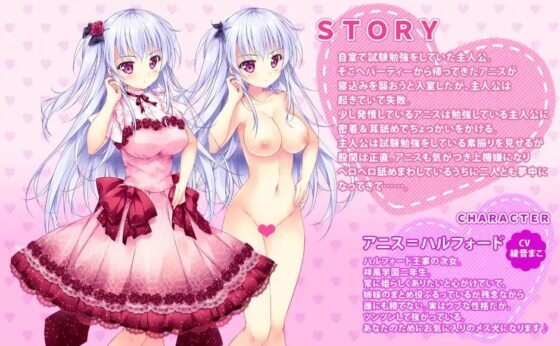 アニスは免疫なしのちょろ子、貴方のお気に入りのメス犬です♪【プリンセス☆シスターズ!】 [PrincessSugar] | DLsite 同人 - R18