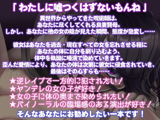 ヤンデレ呪術師の侵食セックス～甘美な唾液で染められていく快楽～【KU100】 [白桃堂] | DLsite 同人 - R18