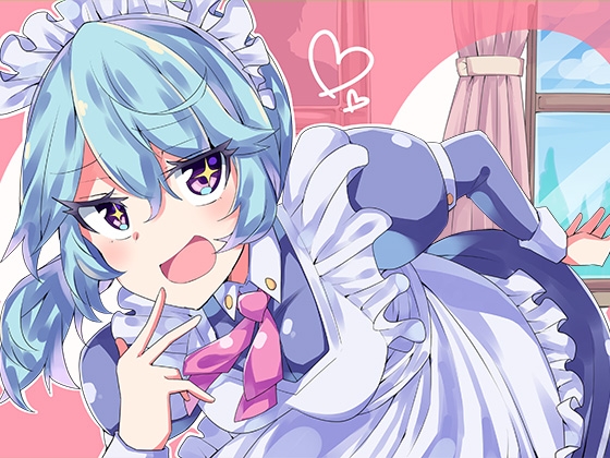 頭軽い系ギャルメイド 玉の輿デキ婚狙いの子作りバイノーラル [ケチャップ味のマヨネーズ] | DLsite 同人 - R18