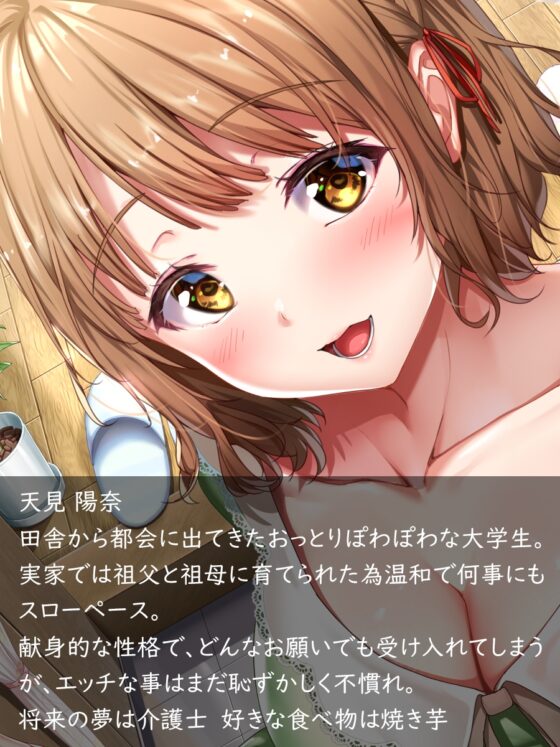 あいべや キミとわたしの愛の部屋 [Sugarette] | DLsite 同人 - R18