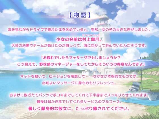 夏と潮騒の耳舐め ～浜辺で過ごす欲情マッサージ～ [杏仁亭] | DLsite 同人 - R18