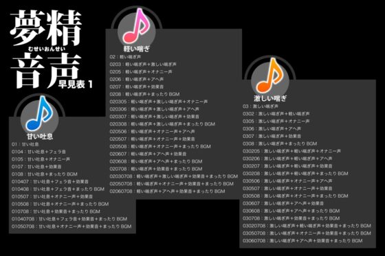 夢精音声.mp3 [紙丘] | DLsite 同人 - R18