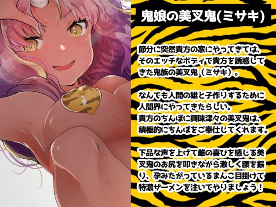 【おほ声】ギャル鬼娘はとにかくアナタと子作りしたいお話【褐色ギャル】 [ありがた屋] | DLsite 同人 - R18