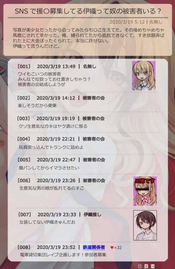 クソガキ(男の娘)にお仕置き陵辱の刑 By被害者の会 [ゆとりえっくす] | DLsite 同人 - R18