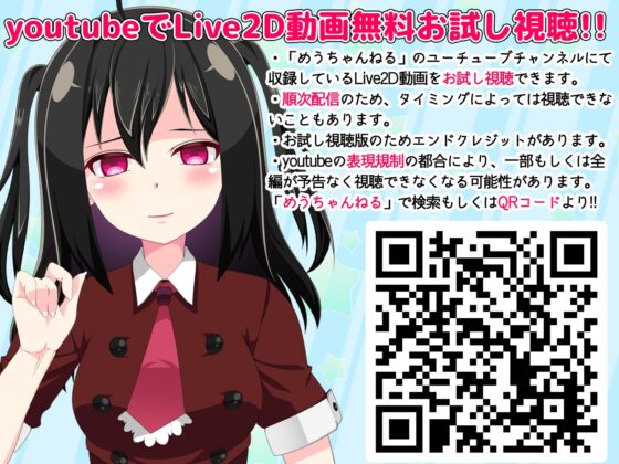 好き好き大好きお兄様♪ ヤンデレ妹すみれちゃん【Live2Dで楽しむ音声作品】 [めうちゃんねる] | DLsite 同人 - R18