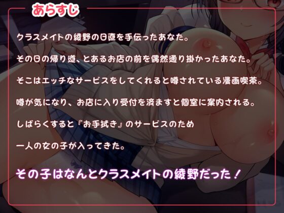 漫喫りふれ ～地味っ子クラスメイトとのエロあま性活～ [め～ぷるりぃふ] | DLsite 同人 - R18