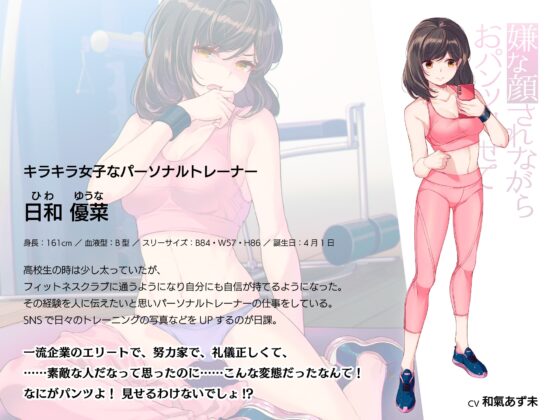 嫌な顔されながらおパンツ見せてもらいたい ボイスドラマ [アニマルマシーン] | DLsite 同人 - R18