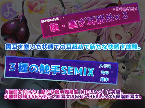 【触手・耳舐め難易度選択】みみサキュ～保母さんサキュバスにお耳を性感帯にされて、まったりたっぷり精液を搾り尽くされるボクくんのお話～【触手ASMR】 [ristorante] | DLsite 同人 - R18