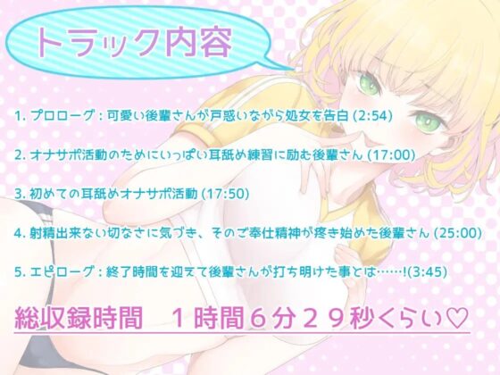 【バイノーラルASMR】あまあま耳舐めオナサポ委員会 [二重スリット] | DLsite 同人 - R18