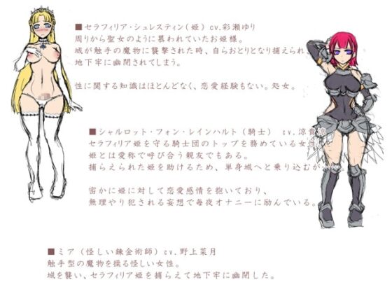 触手×ふた姫様 [白蛙] | DLsite 同人 - R18