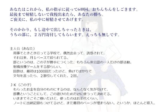 JKと麦茶と射精我慢ゲーム [いちごベリー] | DLsite 同人 - R18