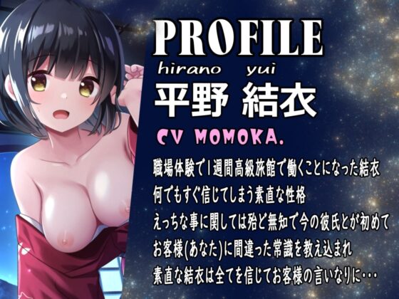 JKちゃんの職場体験～無知なJKを勝手に開発・調教してあげた話～ [サークル名ao] | DLsite 同人 - R18