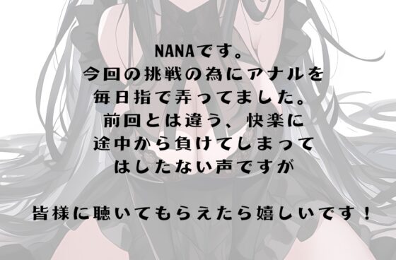 【初体験オナニー実演】THE FIRST VOICE DO 【巨乳新妻/NANA2】 [Do] | DLsite 同人 - R18