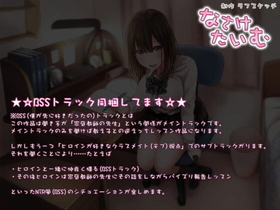 なさけたいむ【ダミーヘッド&amp;ダミーボディ抱きしめ&amp;BSSトラック】 [ラフスケッチ] | DLsite 同人 - R18