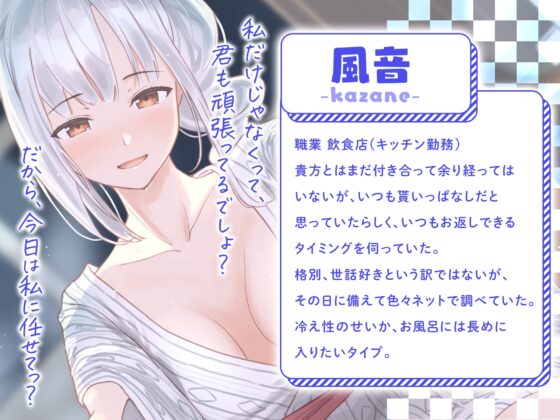 【耳かき・ささやき・あまがみ・マッサージ】不器用クール彼女は今日こそ君をたっぷり癒したい [きらきらおんぷ] | DLsite 同人 - R18