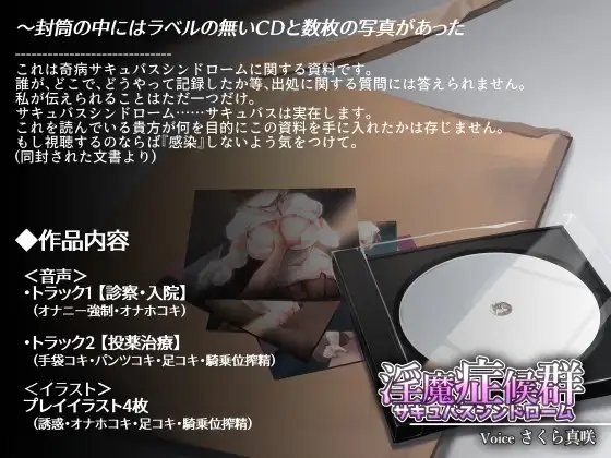 淫魔症候群 -サキュバスシンドローム- [GrayGreed] | DLsite 同人 - R18