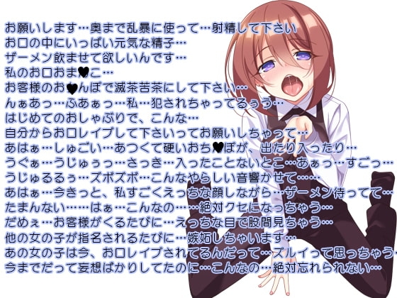 フェラチオ喫茶フロントさん編 [サークルみじんこ] | DLsite 同人 - R18