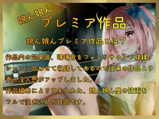 超純愛!後輩ちゃんと青春えっち。 [娘ん娘ん屋] | DLsite 同人 - R18