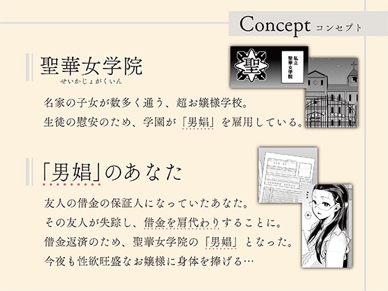 ボイスドラマ版聖華女学院公認竿おじさん [DOLL PLAY] | DLsite 同人 - R18