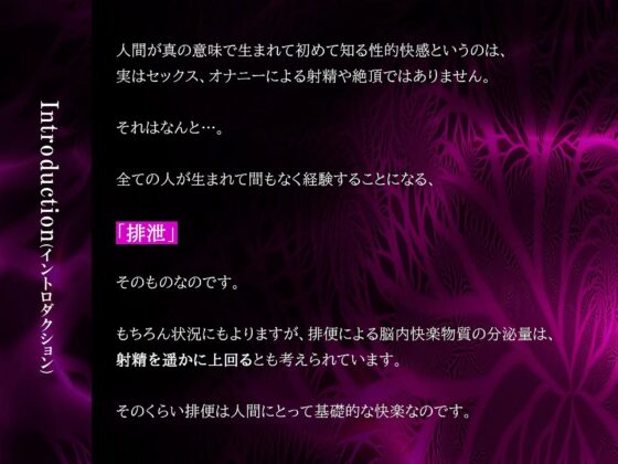 【射精の10倍の快楽物質】解放エネマティック【魂の開放】 [シロイルカ] | DLsite 同人 - R18