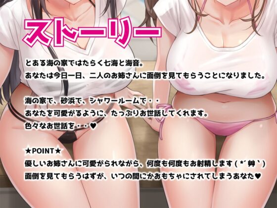 【KU100】お姉さんに躰を遊ばれる夏 [Hello,Sound!!] | DLsite 同人 - R18