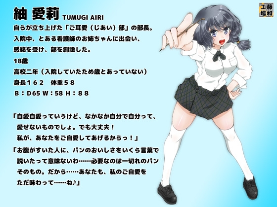 ご耳愛部! [藤和工場] | DLsite 同人 - R18