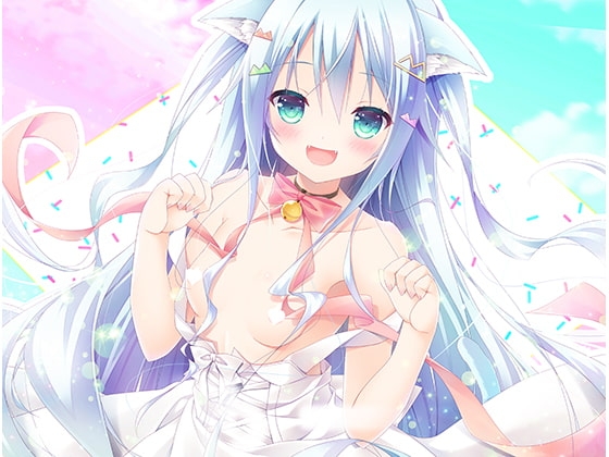 【立体音響】にゃー!にゃー!にゃー!【助けたにゃんこが美少女になって恩返しに来たけど猫語しか話せなかった場合】 [森のにゃんこカフェ] | DLsite 同人 - R18