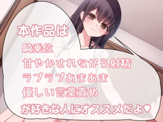 ラブラブお姉ちゃん エッチな家庭教師 [加虐趣味な彼女] | DLsite 同人 - R18