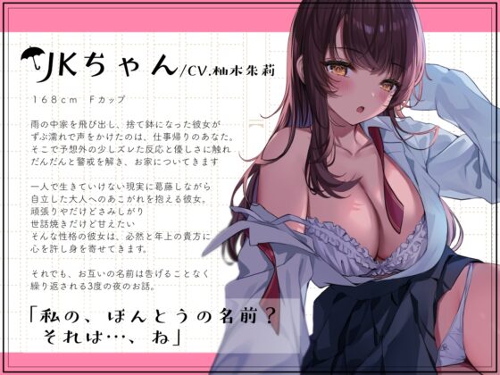 【キス音×純愛】名無しのクールな家出JKにいっぱい愛されて とろキスたっぷり甘々えっち [熊猫通商] | DLsite 同人 - R18