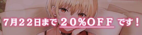 【Youtubeで前半パート無料公開中】母性Maxな大学生彼女による甘えんぼなキミとのラブラブセックス ～赤ちゃんみたいにおっぱい味わわせてあげるっ…♪～ [わぷわぷちゃんねる] | DLsite 同人 - R18