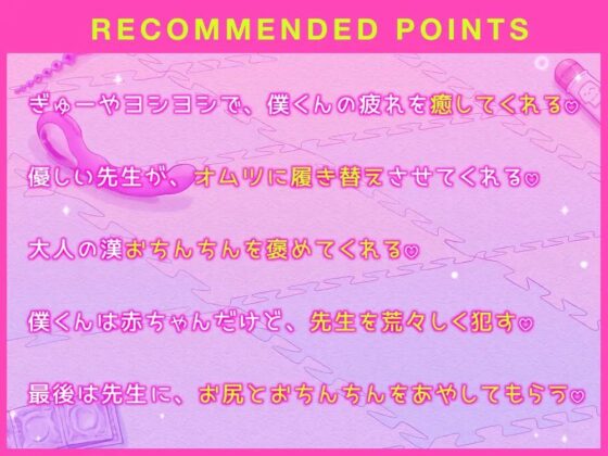 夜の保育園で ギャルのシオン先生と癒しのあまあまセックス [氷花院家邸宅] | DLsite 同人 - R18