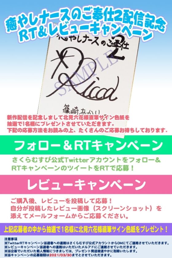 【耳舐め・フェラH】癒やしナースの夜のご奉仕2【バイノーラル】 [さくらむすび] | DLsite 同人 - R18