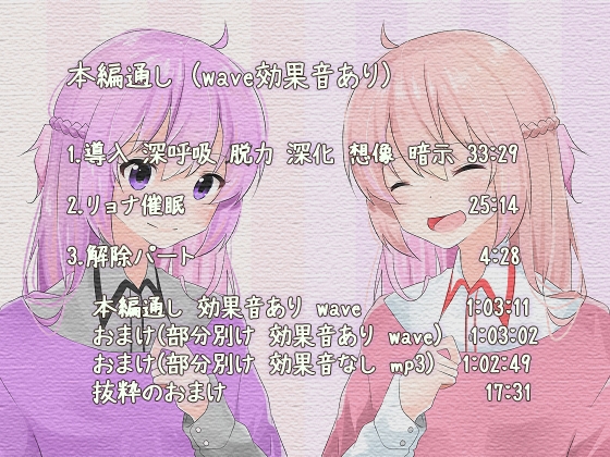 ゆめみごこちリョナ催眠 催眠音声 [ぺありふこうぼう] | DLsite 同人 - R18