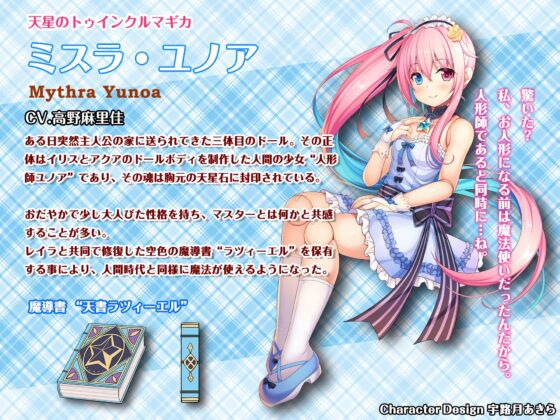 【お姉さん人形と朝まで二人きり】恋煩いの人形たちP.L.U.S.～ミスラと過ごす思い出タイム～ [あまかけプラント] | DLsite 同人 - R18