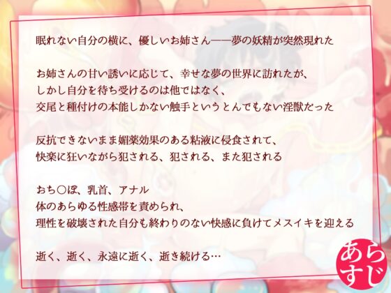 【催眠音声】無限絶頂～苗床にされた僕の触手責め強制メスイキ快楽地獄 [クリームパイ] | DLsite 同人 - R18