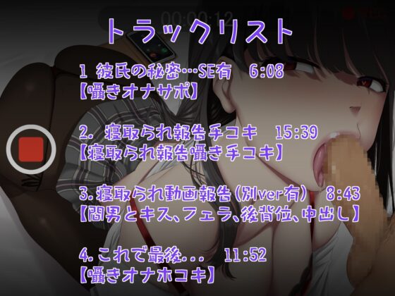 【NTR】ほんの少しボクの性癖に付き合わせるつもりだったのに…【KU100】 [スタジオめるつぇる] | DLsite 同人 - R18