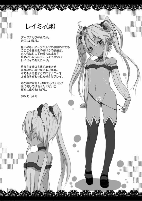 ダークエルフ姉妹とのあまあま搾精性活 [けてる珈琲] | DLsite 同人 - R18