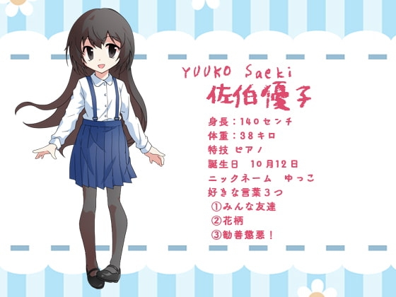 ベッドで私立校の女の子を犯した気分になれるボイスドラマ レイプちゃん [性育学園後援会] | DLsite 同人 - R18