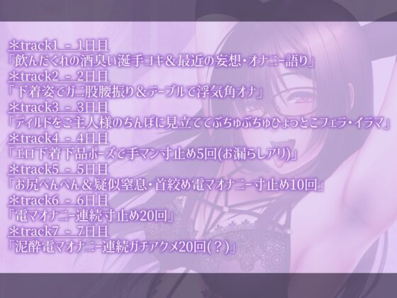 【3時間の実演音声】ドMメンヘラ処女ビッチの満喫オナニーウィーク【お下品アヘおほ】 [KoZue*の春] | DLsite 同人 - R18