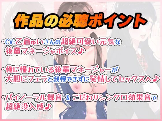 【文化祭でJKピンサロ♪】空き教室で裏オプ中出し♪『同じ部活の後輩マネージャー編』【バイノーラル録音シンクロ効果音】 [快楽ボイス研究所] | DLsite 同人 - R18