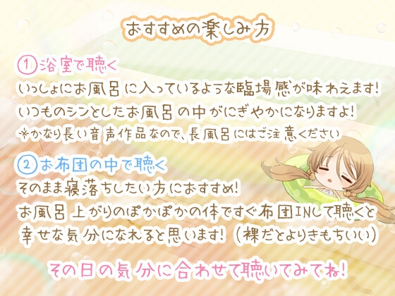 まいにち∞おふろ～頑張ったあなたへ贈る癒しのバスタイム～ [ひげばこ] | DLsite 同人 - R18