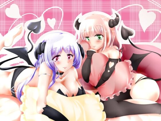 【ハーフサキュバス/関西方言】半端サキュバスでも…いっぱい愛してええやろか?【幸せになりたい貴方へ♪】 [+Dream] | DLsite 同人 - R18