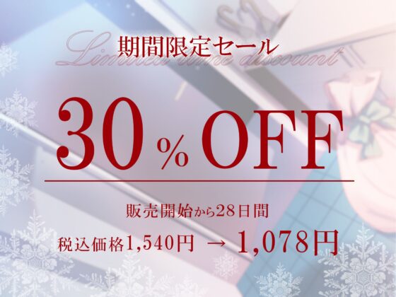 サンタコスのギャルJKと性なる夜の誘惑えっち [しろくまソーダ] | DLsite 同人 - R18