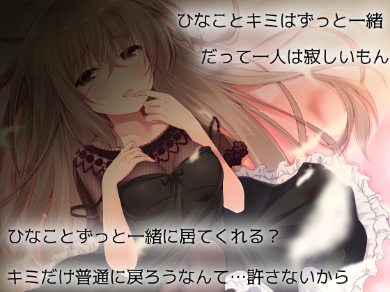 罰の時間×天使の時間 [スミレのほね] | DLsite 同人 - R18