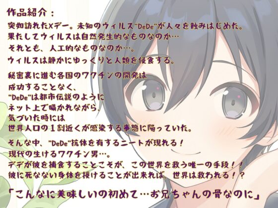 【食人音・咀嚼音】Dead of Dead【上木流奈(CV:南條愛乃)】編 〜こんなヒーローになるくらいなら死んだほうがマシかもしれない〜 [CANDY VOICE] | DLsite 同人 - R18